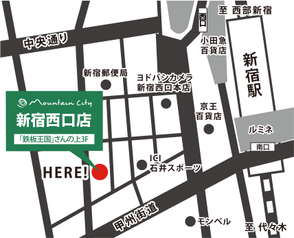 東京 新宿西口店 地図