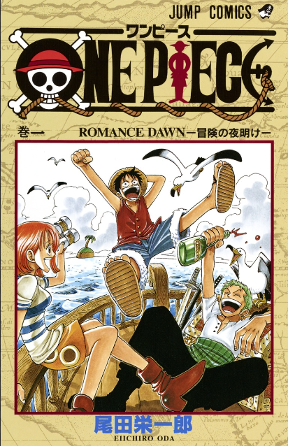 ONE PIECEワンピース