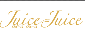 Juice=Juice