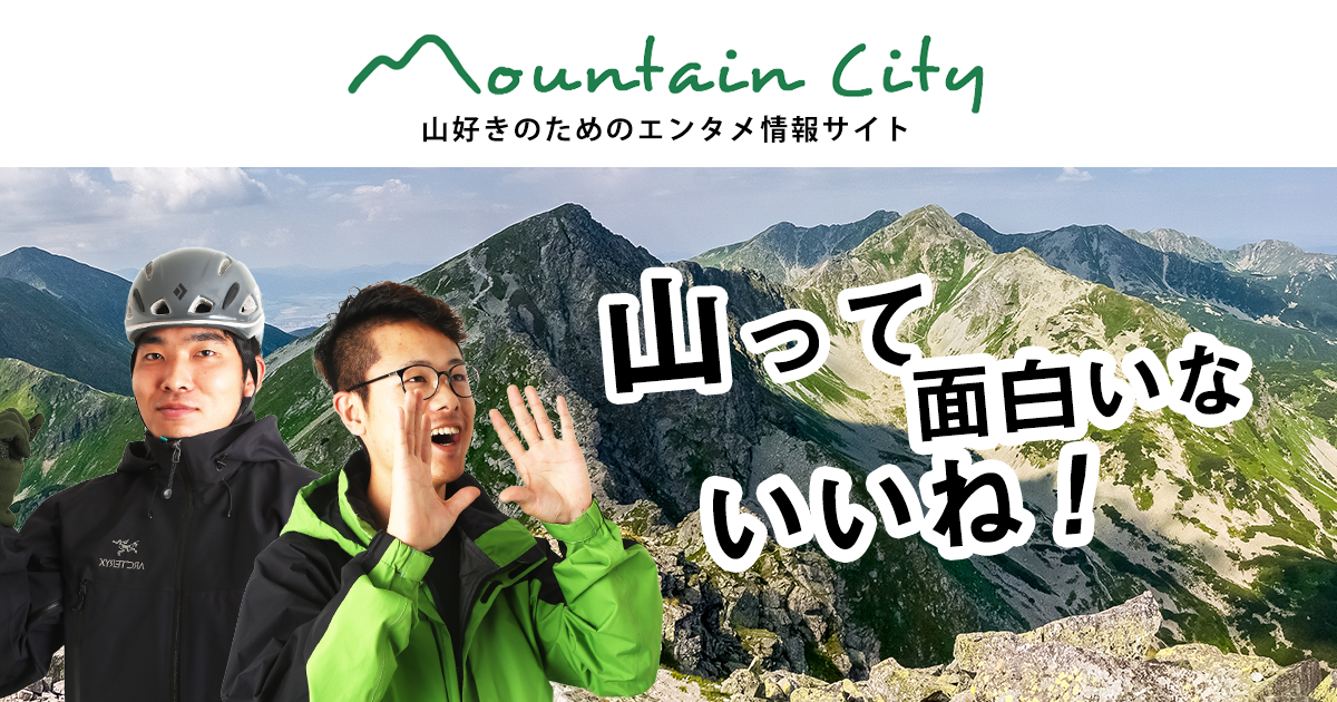 登山・キャンプ・アウ…