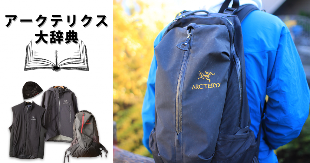 あ*ゃ様 新品未使用タグ付　アークテリクス　リュック　Cambie ARC'TERYX（アークテリクス）2014秋冬アイテム入荷中<BR