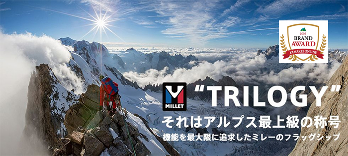 ミレー大辞典 人気ジャケット レインウェアからアウトレット店舗まで大公開 マウンテンシティメディア