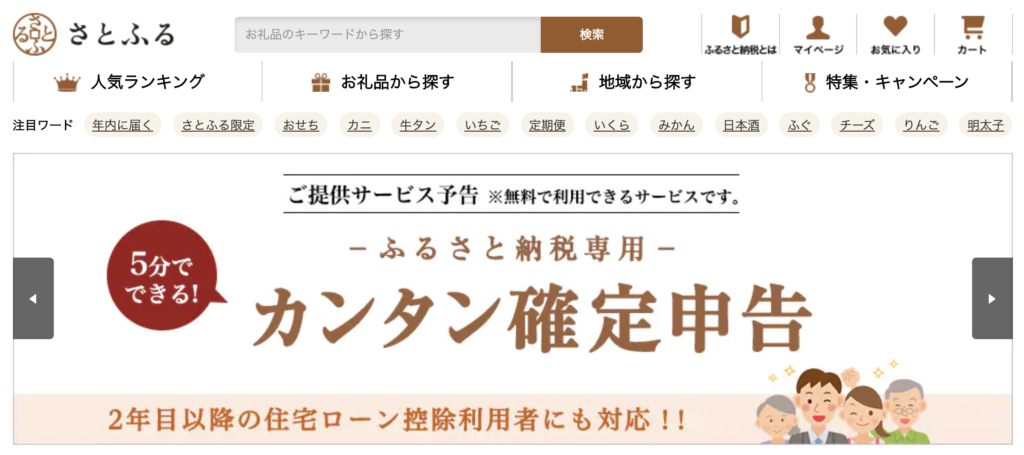 25000円分宿泊利用券 宮城県川崎町 嵌め込み